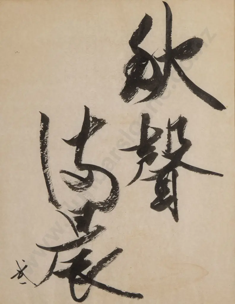 Takeichi Kawai Calligraphy Drawn Panel Image 1++
