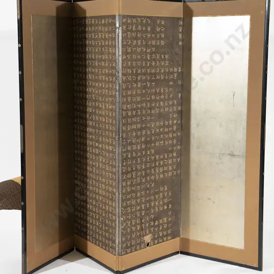 Chinese Calligraphic Four Panel Screen (faults)