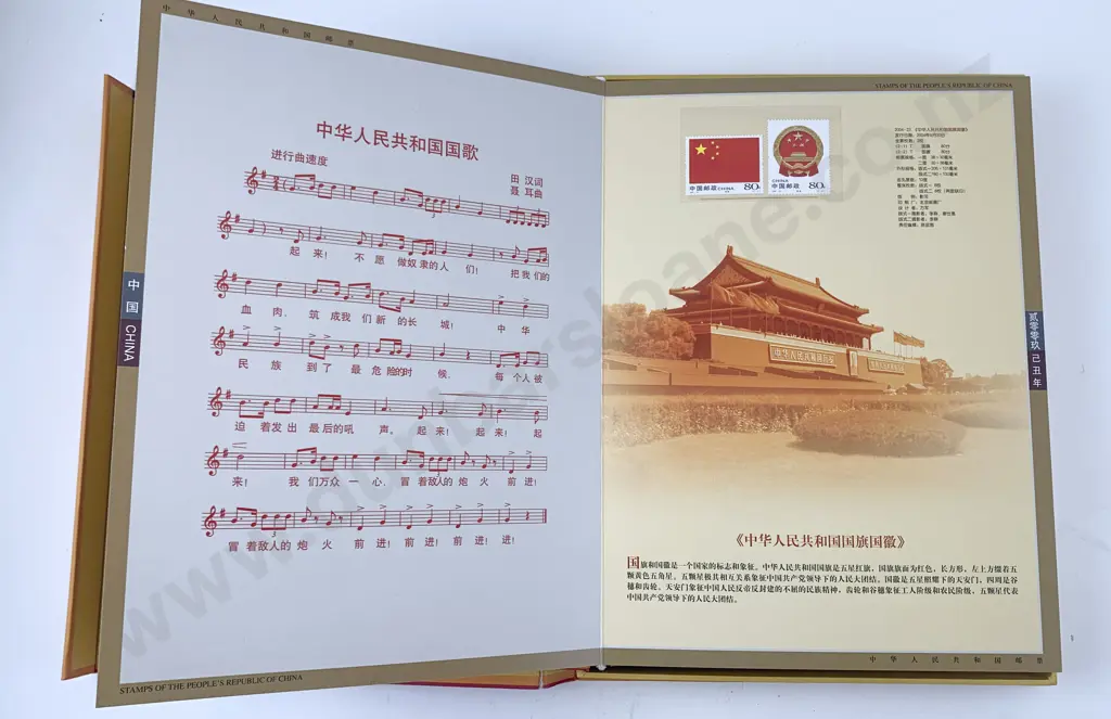 1893-1976 Stamps of the Peoples Republic of China Presentation Pack Image 1++