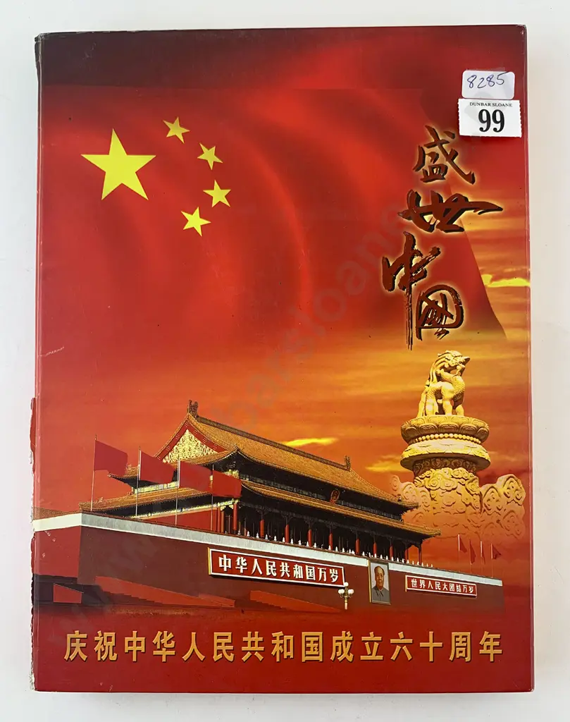 1893-1976 Stamps of the Peoples Republic of China Presentation Pack Image 1++