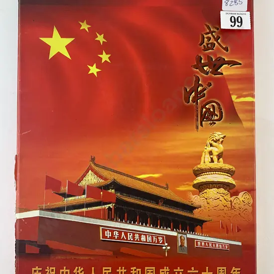 1893-1976 Stamps of the Peoples Republic of China Presentation Pack
