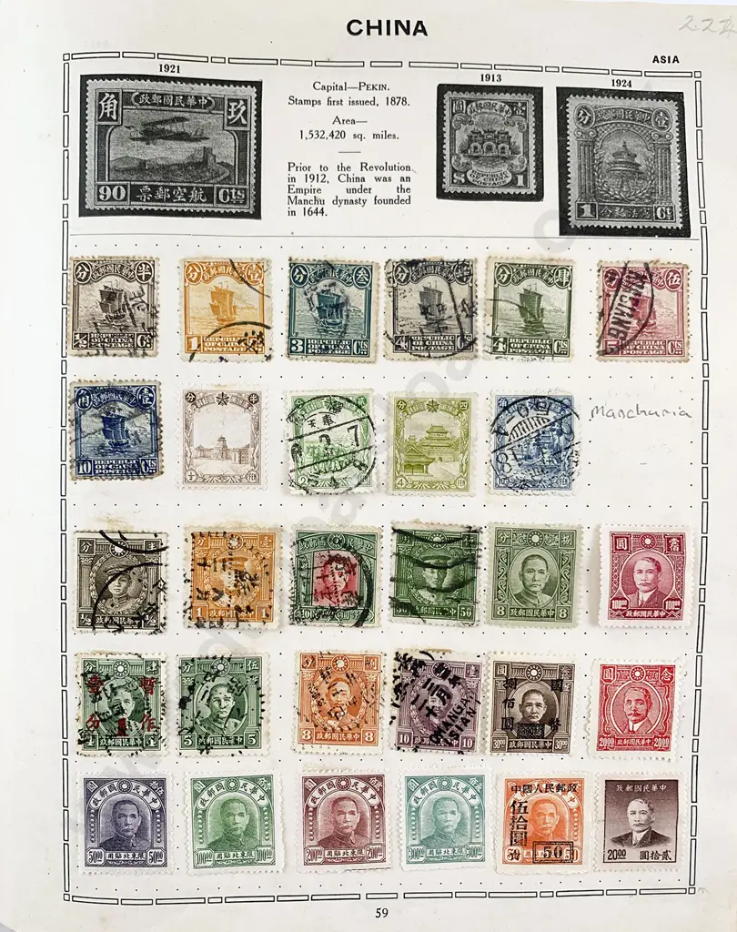 Good Vintage World Stamp Album Image 1++