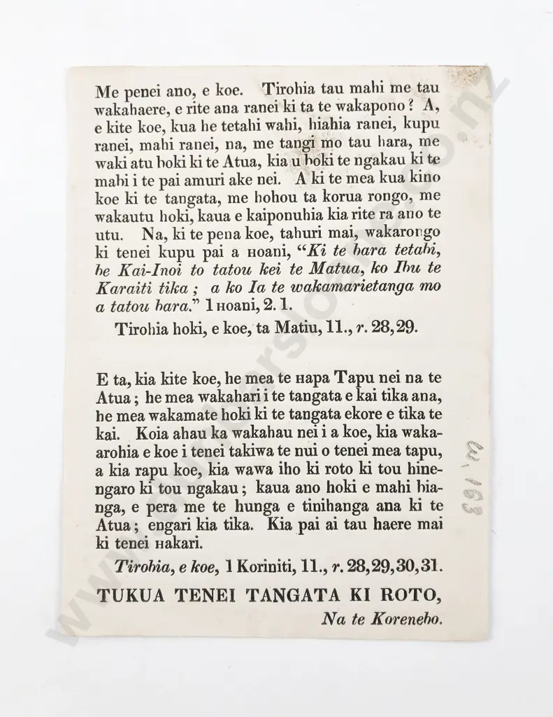 1847 William Colenso Printed Ticket For Intending Communicants Image 1++