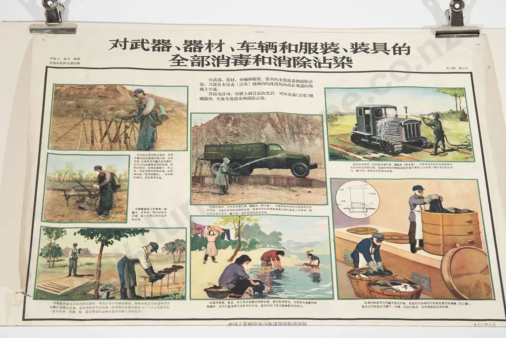 Four Chinese Propaganda Posters Image 1++