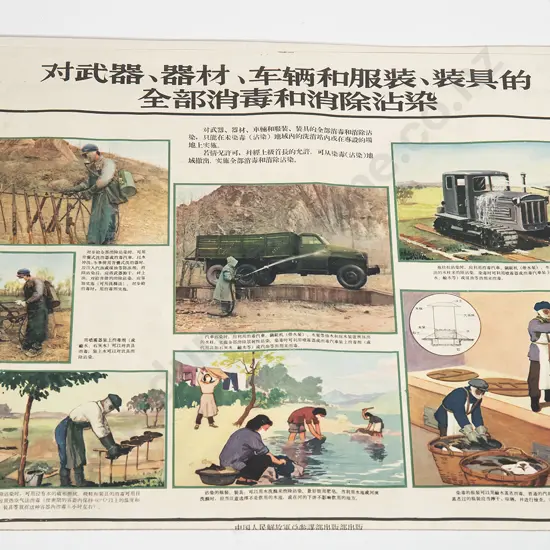Four Chinese Propaganda Posters