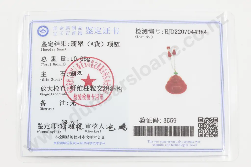 Blood Jade Buddha Necklace Image 1++