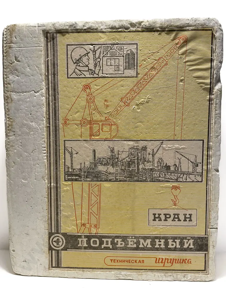 Boxed Russian Diecast Crane Construction Set Image 1++