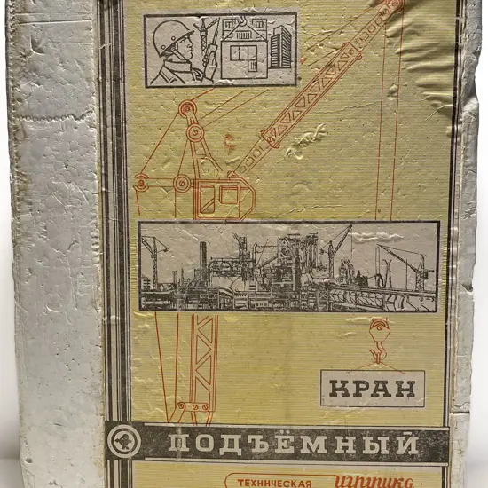 Boxed Russian Diecast Crane Construction Set