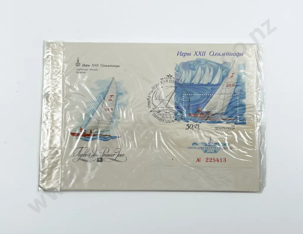 Eight USSR Olympic Games Unc 1 Rouble Image 1++
