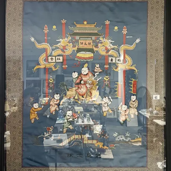 Chinese Embroidery on Silk