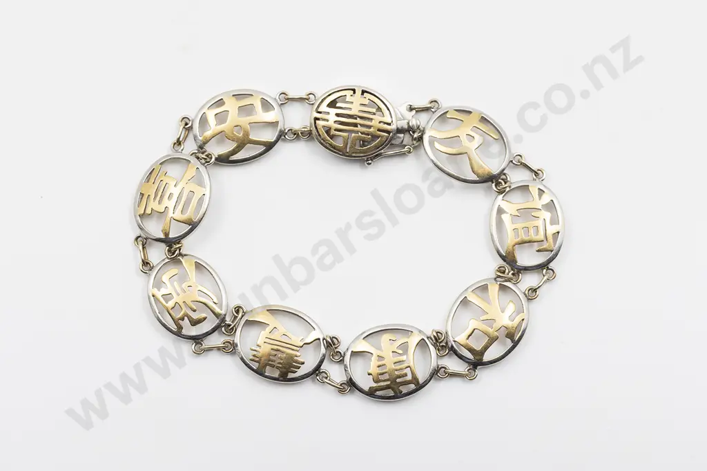 18ct Yellow and White Gold Chinese Calligraphy Bracelet Image 1++