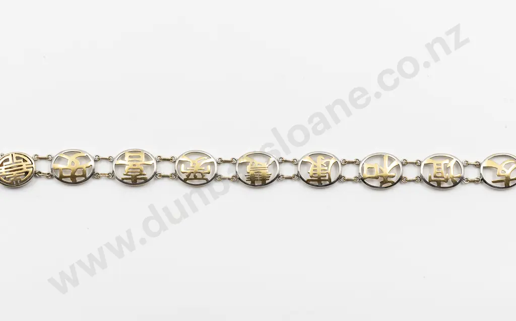 18ct Yellow and White Gold Chinese Calligraphy Bracelet Image 1++
