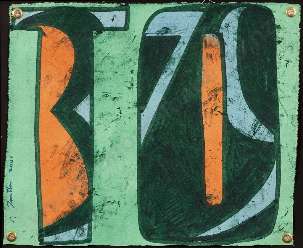 Philip Trusttum (b 1940) - Alphabet Series Image 1++