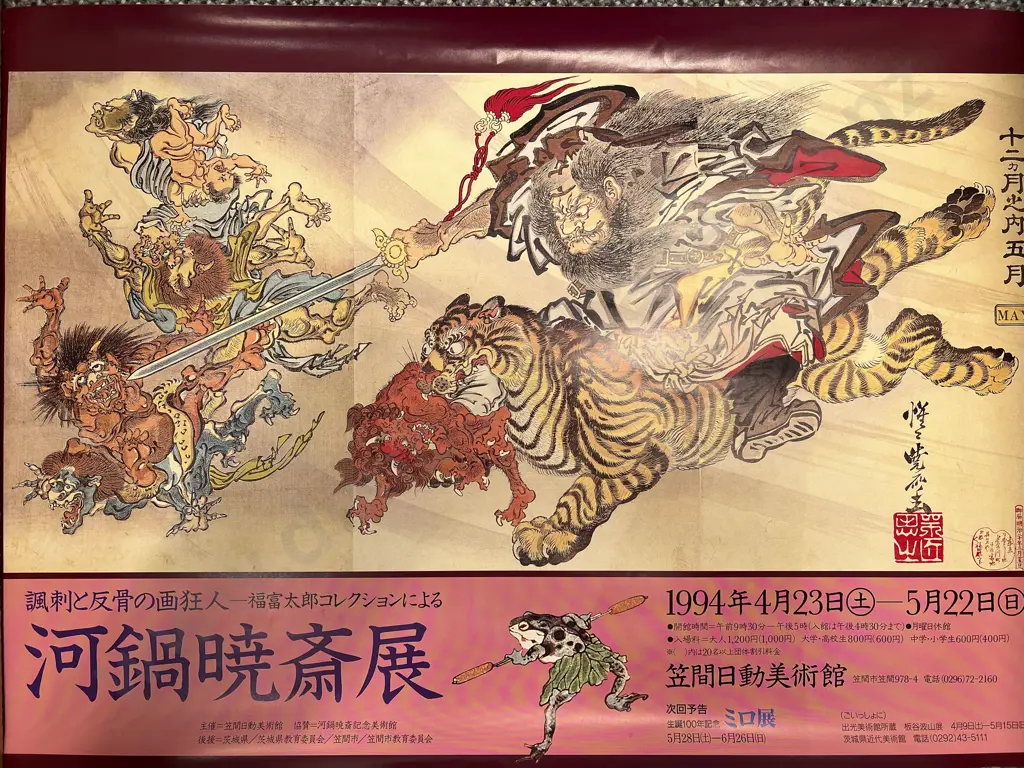 Box of Assorted Posters Image 1++