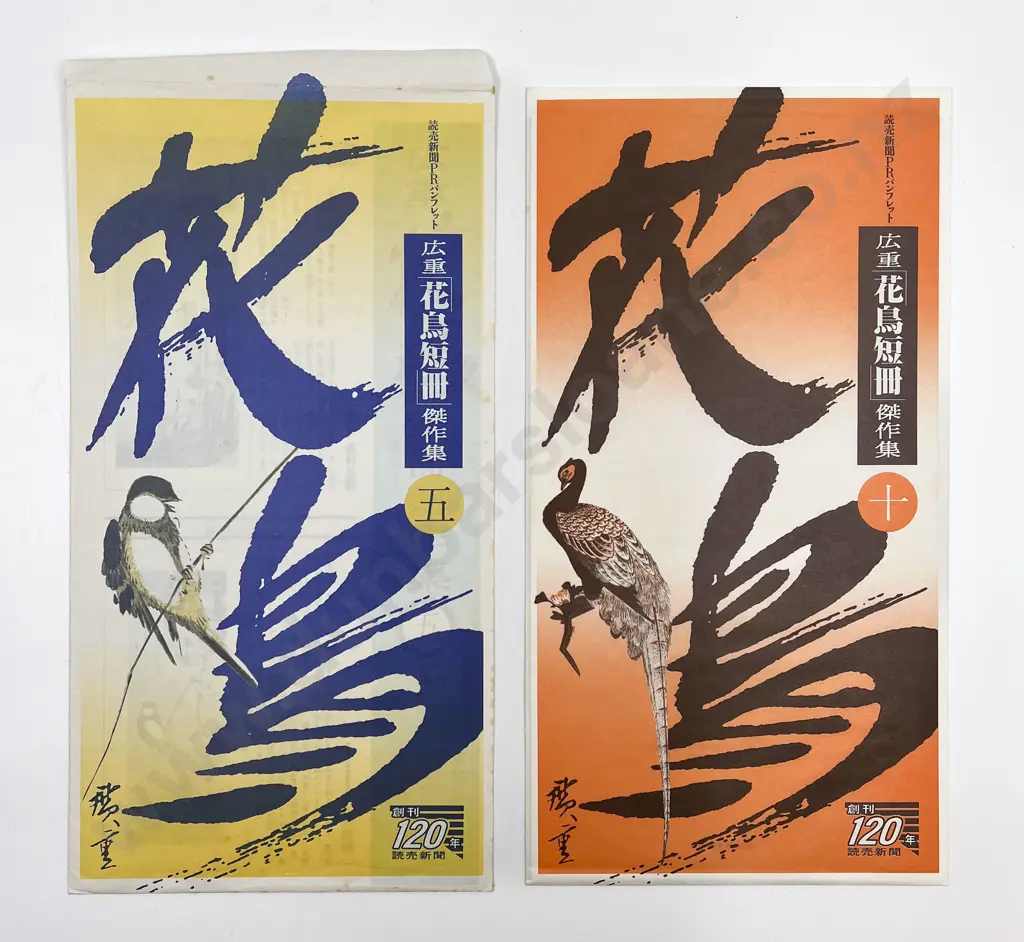 Folder of Assorted Asian Prints Image 1++