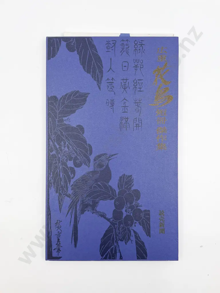 Folder of Assorted Asian Prints Image 1++