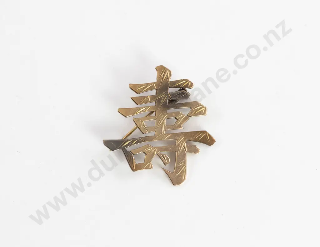 14ct Chinese Good Luck Symbol Brooch Image 1++