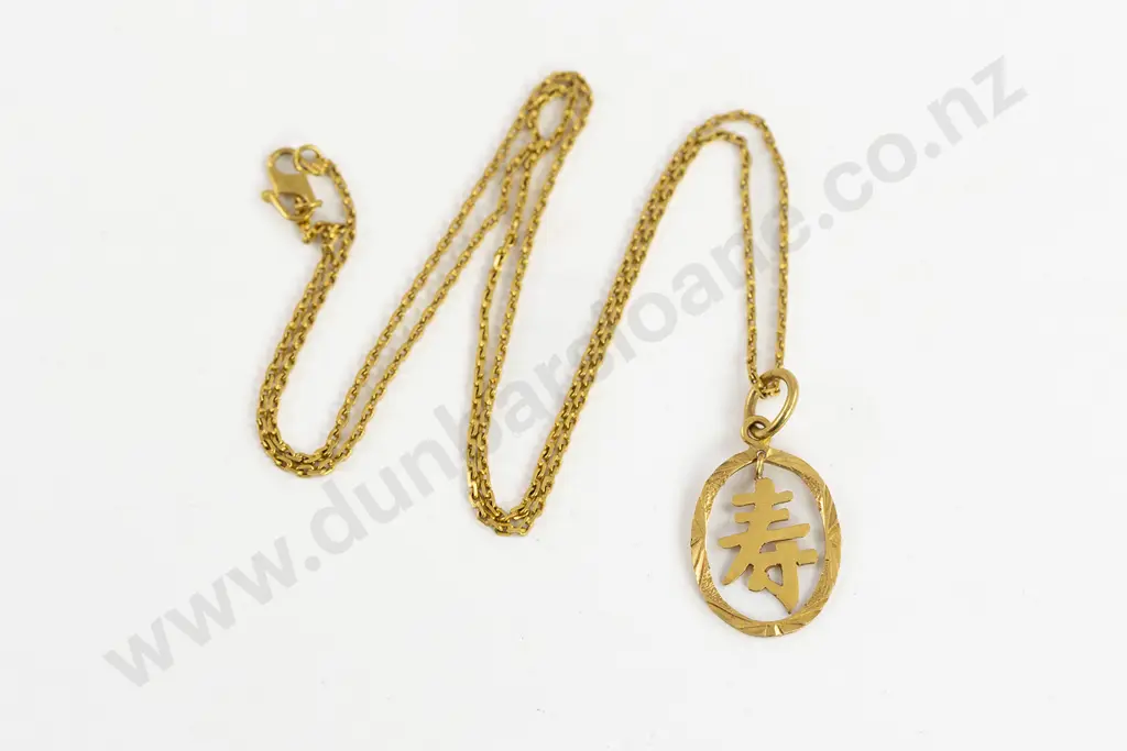 Chinese 22ct Good Luck Symbol Pendant Image 1++