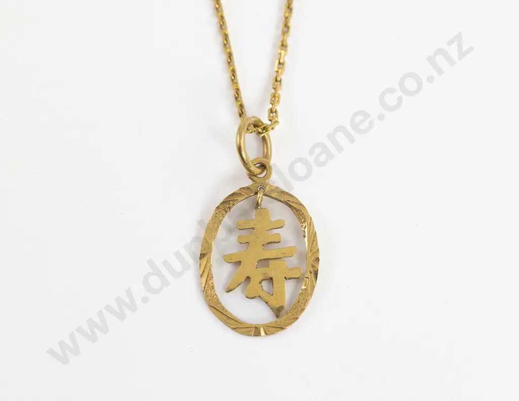 Chinese 22ct Good Luck Symbol Pendant Image 1++