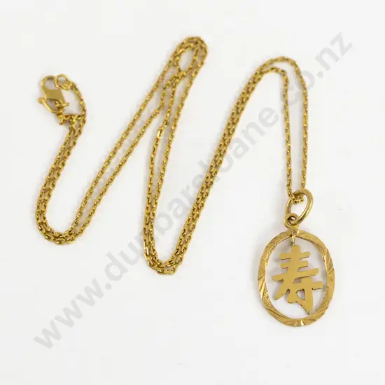 Chinese 22ct Good Luck Symbol Pendant