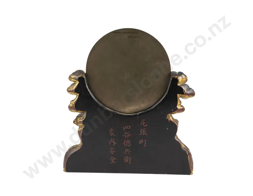 19th Century Chinese Mirror Image 1++