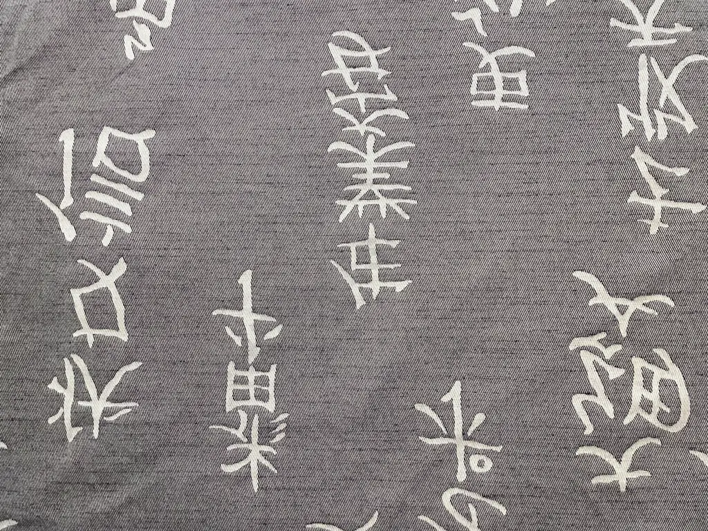 Miyaki (reversible) Image 1++