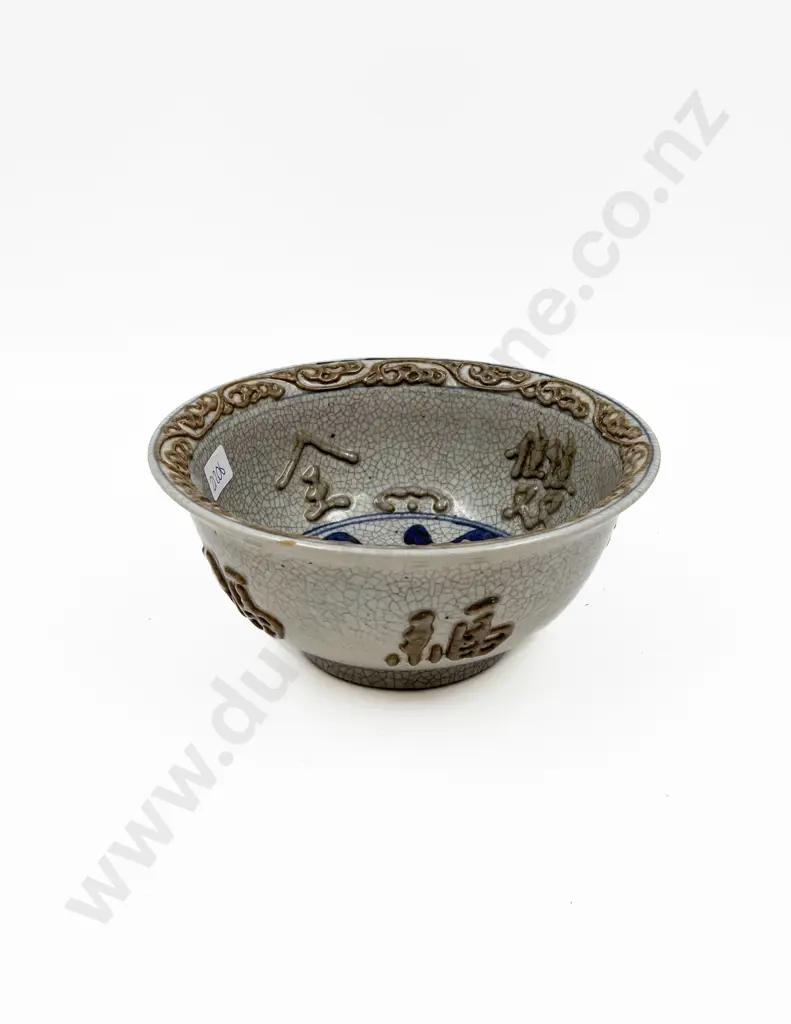 Ming Style Chinese Bowl Image 1++