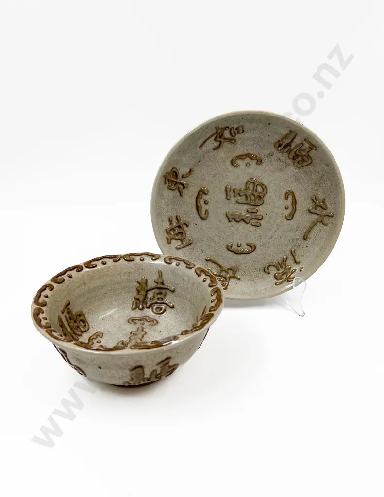 Ming Style Chinese Bowl and Plate Image 1++