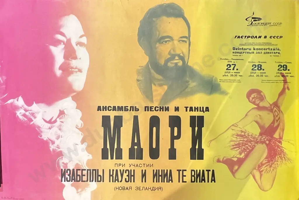 Three Assorted Russian Posters Image 1++