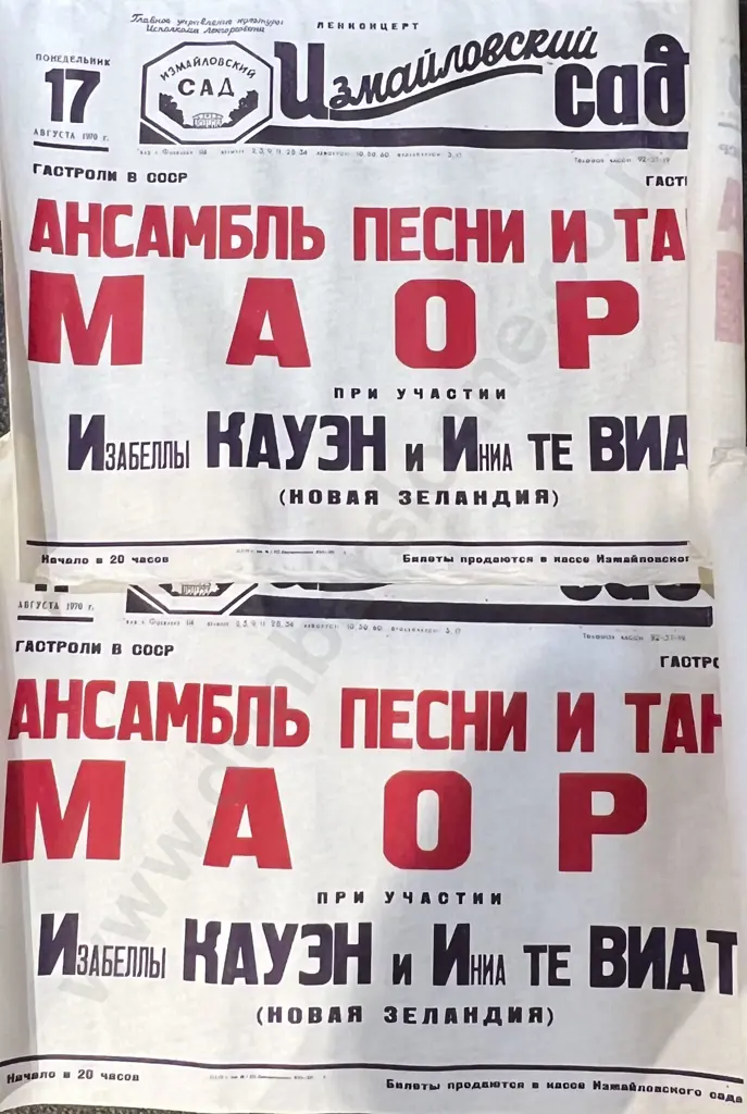 Three Assorted Russian Posters Image 1++