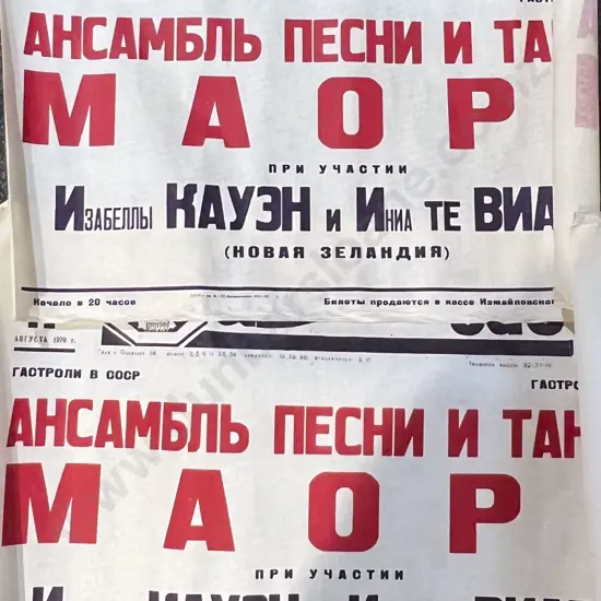 Three Assorted Russian Posters