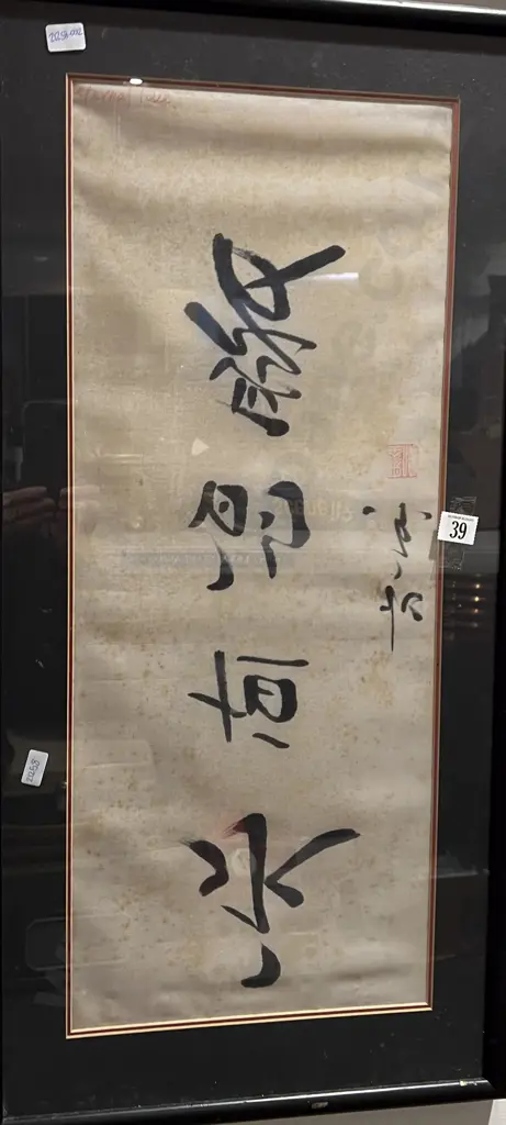 Framed Chinese Calligraphy Work on Silk Image 1++