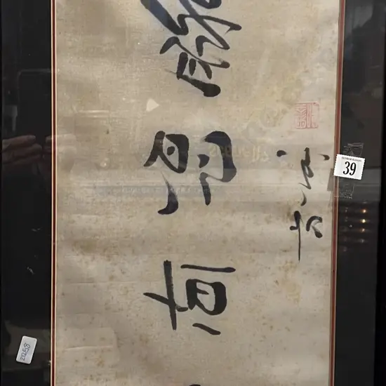 Framed Chinese Calligraphy Work on Silk