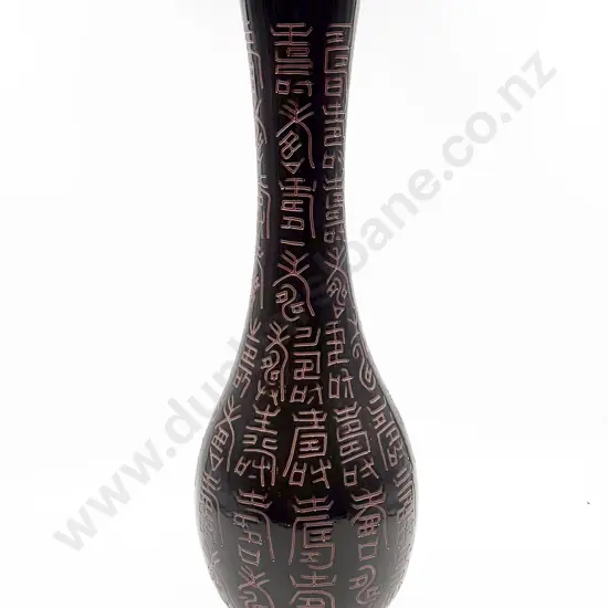 Large Chinese Vase