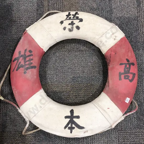 Vintage Life Ring