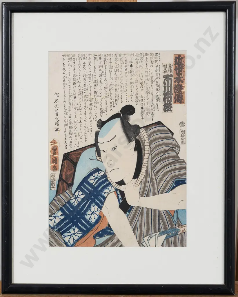 Pair of Framed Japanese Woodblock Prints Image 1++