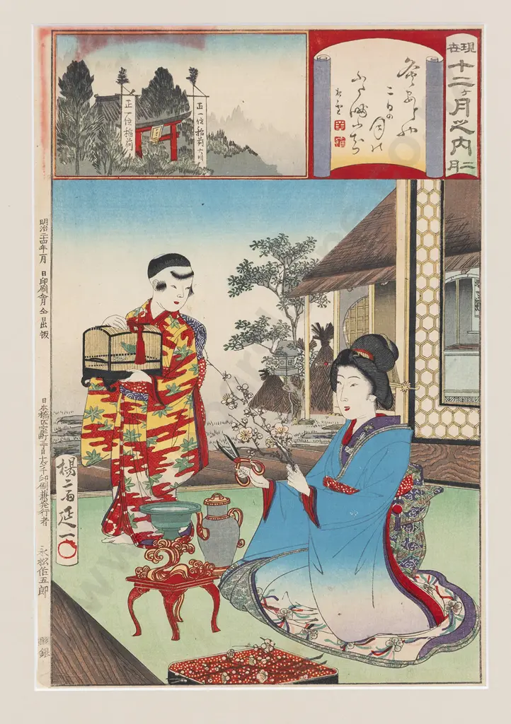 Japanese Ukiyo-e (Woodblock Print) By Nobukazu Watanabe Image 1++
