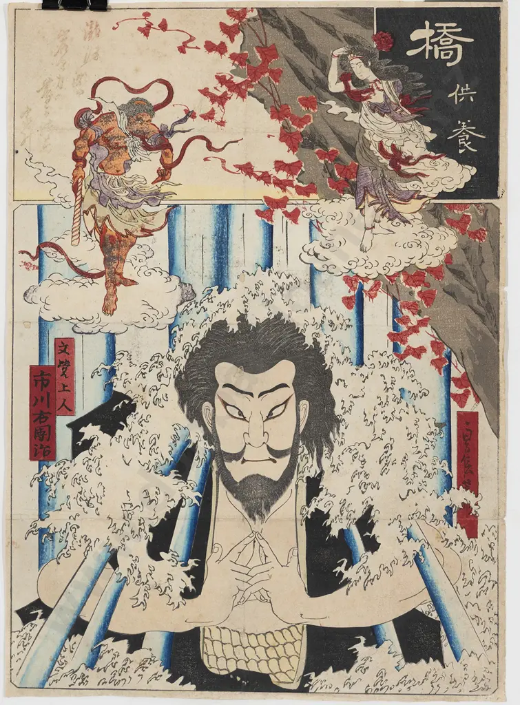 Meiji Period Japanese Ukiyo-e (Woodblock Print) by Sadanobu II Image 1++
