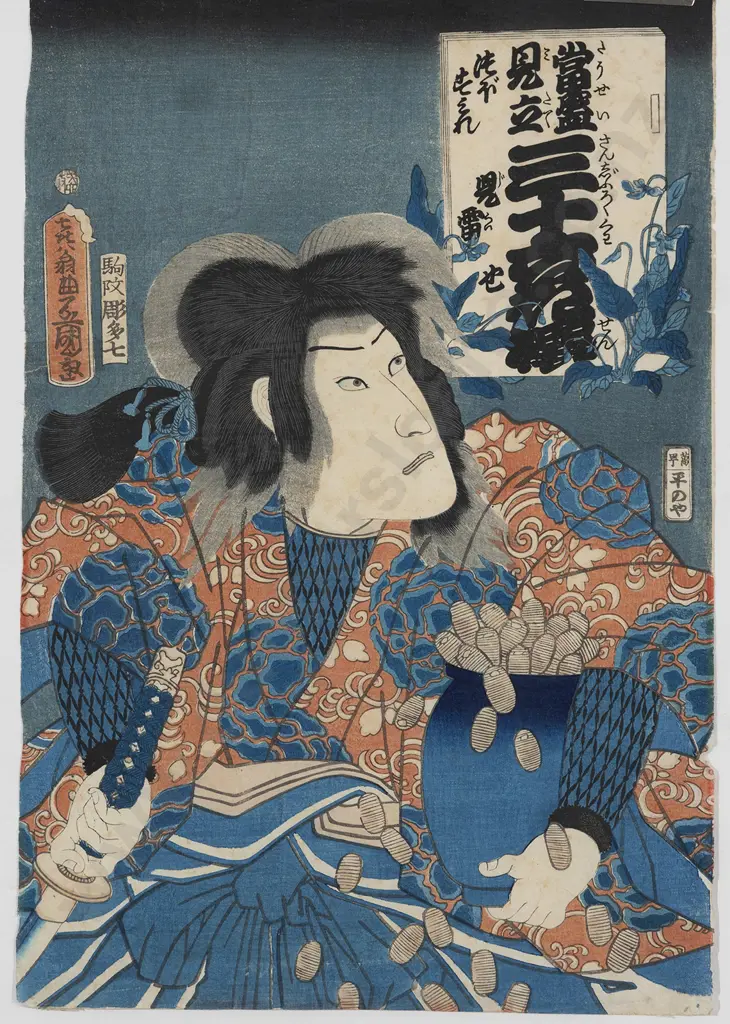 Japanese Ukiyo-e (Woodblock Print) by Utagawa Kunisada Image 1++