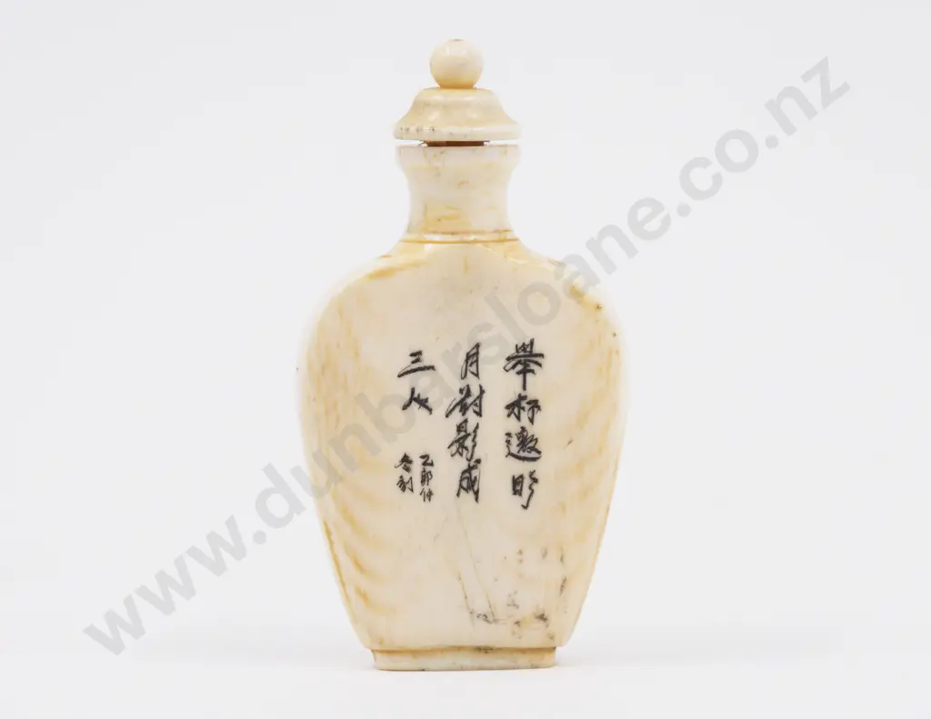 Carved Ivory Snuff Bottle with Calligraphy and Immortal Decorations Image 1++