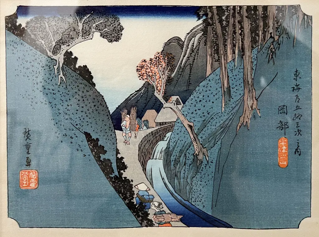 After Utagawa Hiroshige (1797 - 1858) - Okabe: Utsu Mountain Image 1++