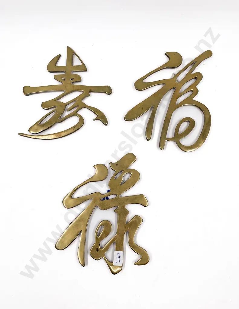 Three Brass Chinese Calligraphy Wall-hanging Symbols Image 1++