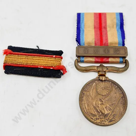 Japanese Russo-Japanese War Medal and Japanese Collar Tab