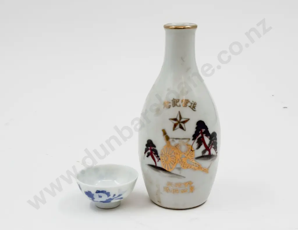 Japanese Military Sake Bottle Image 1++