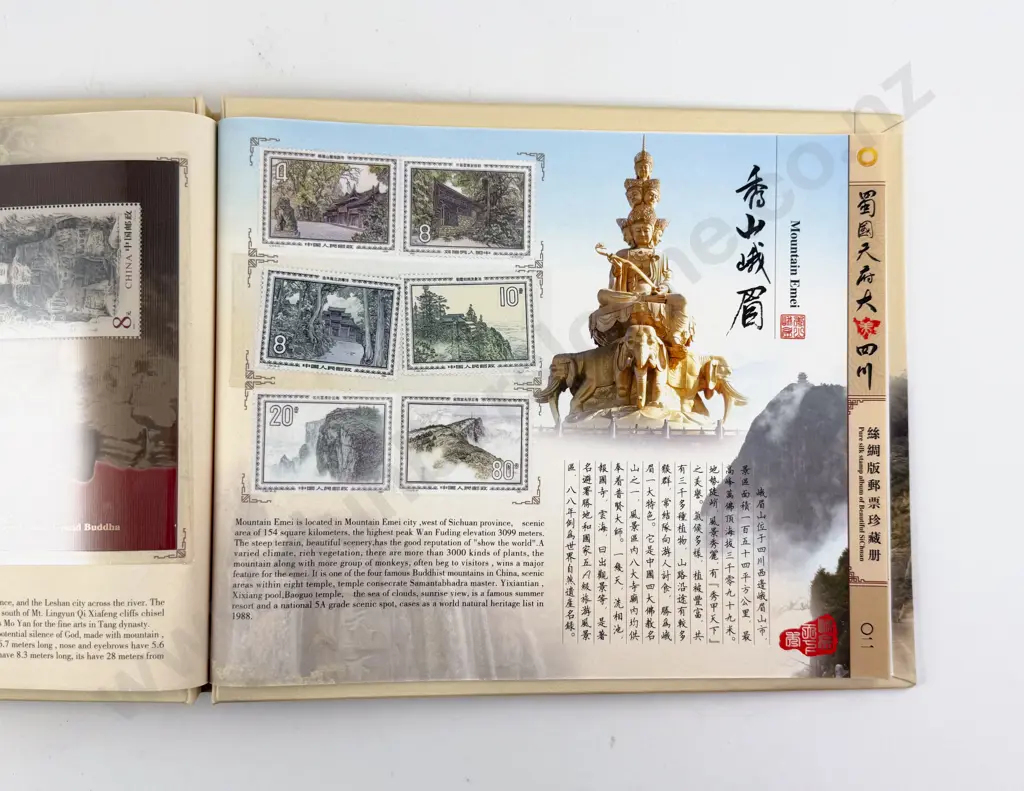 Presentation China Pure Silk Stamp Album of Beautiful Sichuan Image 1++