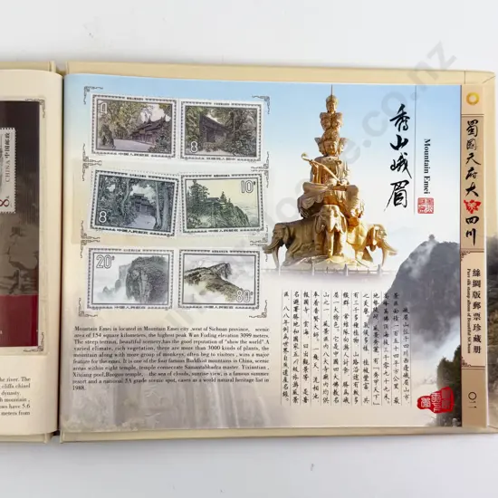 Presentation China Pure Silk Stamp Album of Beautiful Sichuan