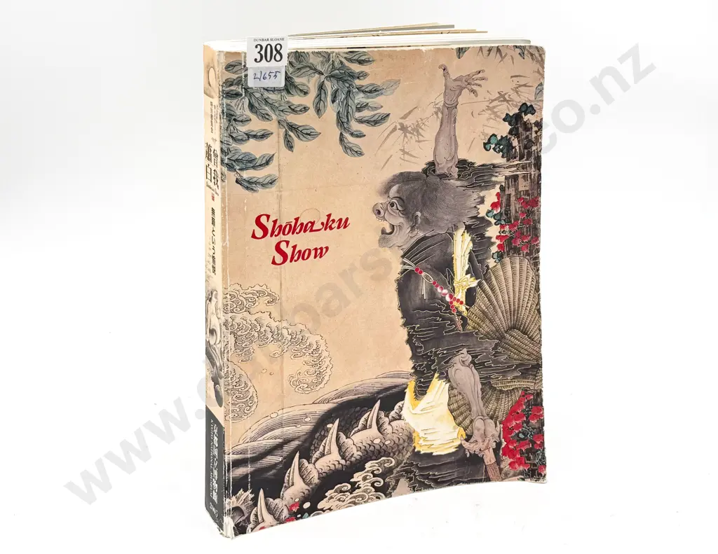 Shohaku Show Kyoto National Museum 2005 Image 1++