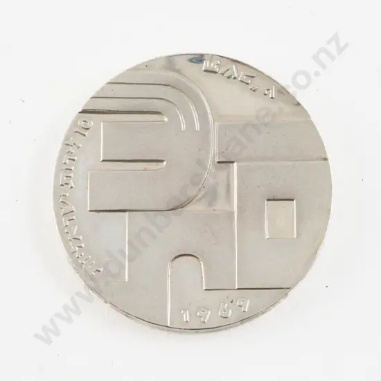 1969 Israel Peace - 21st Anniv of Independence Silver 10 Lirot Coin 90% silver approx 26gms