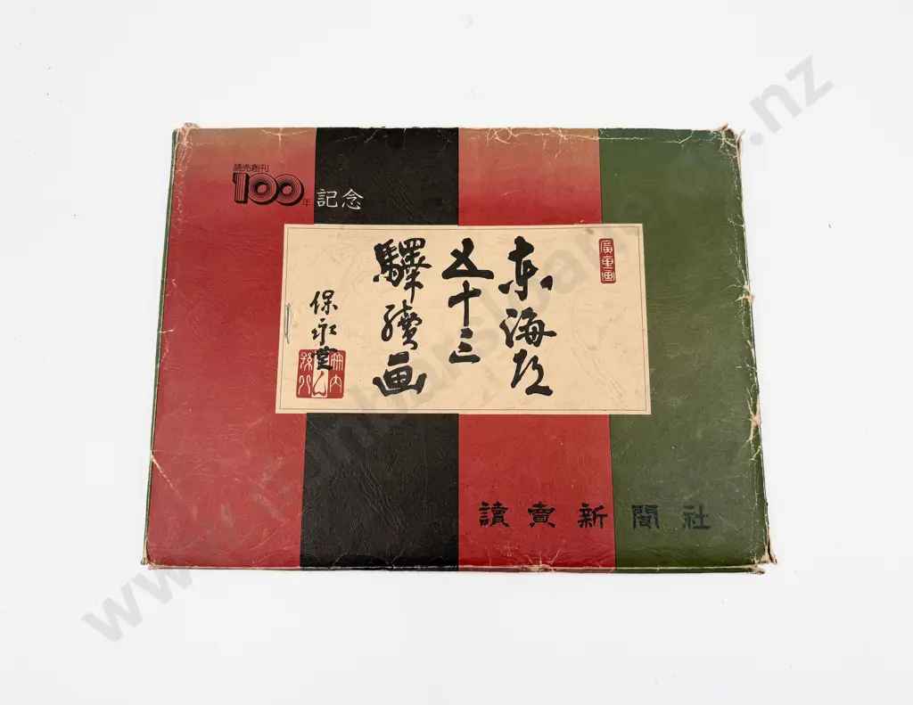 A Book of Assorted Japanese Prints Image 1++