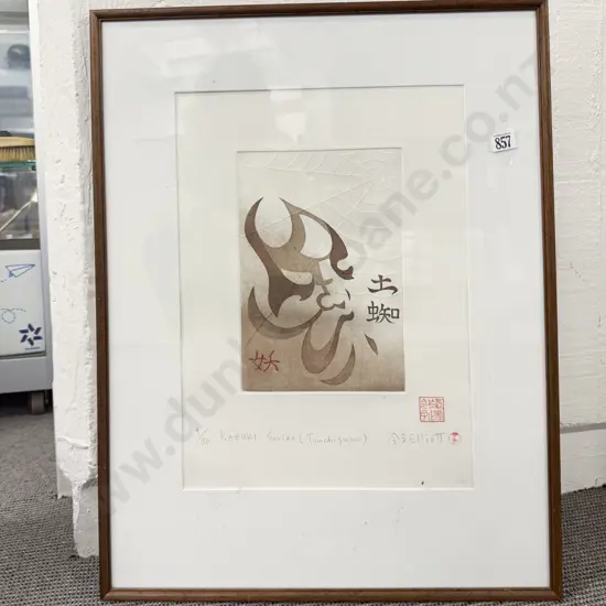Reiko Elliot - "Kabuki Series; Limited Etd. Print